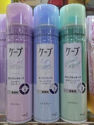 日本花王 Kao Cape 3D超持久蓬鬆定型噴霧(無香料) 180g