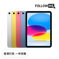 Apple - Apple 2022 iPad 10.9" 256GB 平板電腦 (第10代Wifi版) - 藍色