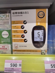FORA 6合1E世代血糖機
