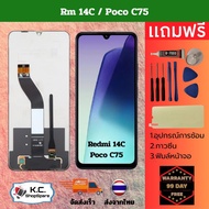 Xiaomi หน้าจอ Lcd สำหรับ Redmi 14C จอชุด จอพร้อมทัชสกรีน จอ+ทัช Lcd Display อะไหล่มือถือ หน้าจอ สำหร