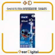 🔖太子門市現貨/順豐送遞🎁Oral-B iO Kids 兒童充電電動牙刷（史迪仔款）【香港行貨】