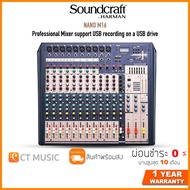 Soundcraft Nano M16 Professional Mixer support USB recording on a USB drive มิกเซอร์ Mixer