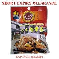 [SHORT EXPIRY 3 NOV 23] MO SANG KOR 45g SUPERIOR BAK KUT TEH SOUP/巴生肉骨茶香料 HERBS & SPICES MIX 45g