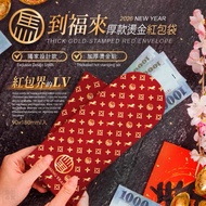 Next Day Delivery 2026 Malaysia Fulai Thick Style Gilding Red Envelope Bag-1 Pack 6 Pcs
