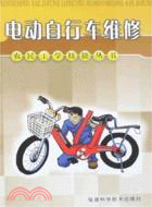 電動自行車維修（簡體書）