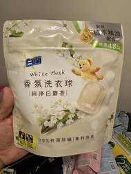 白蘭 香氛洗衣球 多款香味