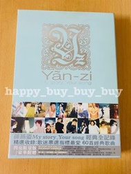 絕版珍藏-孫燕姿  (Stefanie-Yanzi Sun)-My story, Your song 經典全記錄-閃亮限量版-CD+DVD-全新未拆封