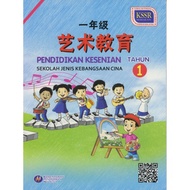 [W&O] Buku Teks Pendidikan Kesenian Tahun 1 SJKC KSSR