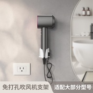 Suitable for Dyson HD17/18/15 Hair Dryer Hanger Shelf Perforation-Free Bathroom Toilet Bracket Shelf