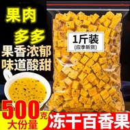 500g Freeze-dried passion fruit dried fruit health snacks 冻干百香果 百香果干 水果茶 果蔬干 养生零食