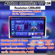 Alpha coustic T4 T5 T6 T7 TQ8 TQ9 แท้ จอแอนดรอยติดรถยนต์ ร้านนี้ส่ง Alpha coustic แท้เท่านั้น