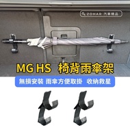 [ZOHAR] MG HS MG4 Seat Back Umbrella Stand Hook Multifunctional For Car Fixed