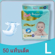 Benbebe Baby Diaper Day&amp;Night 50pcs Comfortable Premium Pampers S-XL Pants