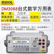 RIGOL普源五位半DM3058臺式數字萬用表DM3058E數顯六位半DM3068