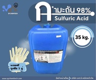 กำมะถันกรดซัลฟูริก sulfuric acid 98% [บรรจุ 35 kg.]
