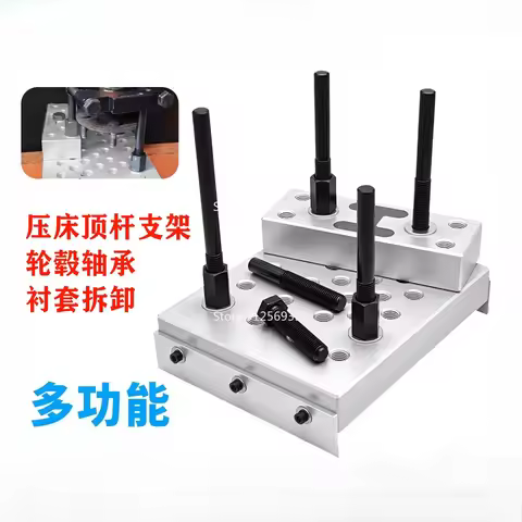 Universal Hydraulic Plate Bearing Bush Press Support Block Auto Repair Tool