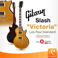 Gibson Slash “Victoria” Les Paul Standard Goldtop Electric Guitar กีตาร์ไฟฟ้า LesPaul Les Pual Victo