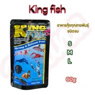 Shrimp Food king Fish In The Floor For Beautiful Crabs Crayfish