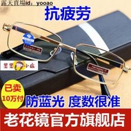 【墨墨小店】老花鏡 眼鏡 老花眼鏡 水晶全框防藍光老人老花鏡/150/200/250/300/400度男女士眼鏡高清