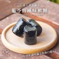 < Aishanling > Guling Paste Flavored Gummy