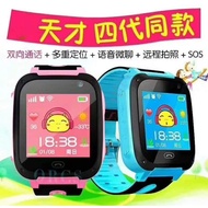 Children Smart Watch 儿童智能定位手表