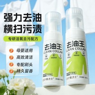 Oxygen Jies Clothing Cleaning Dry Cleaning Agent Degreasing King Household Clothing White Shoes Sofa
