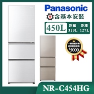 【Panasonic國際牌】450公升一級能源效率無邊框玻璃三門變頻冰箱 (NR-C454HG)/ 翡翠白
