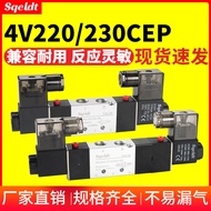 Seiko◮4V230C-08 Three-position Five-way 220V Control Valve 230E Cylinder Solenoid Valve 230P Double 
