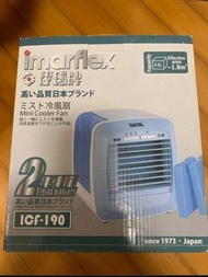 Imarflex伊瑪牌 迷你水冷扇ICF-190 （全新）3折