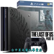 缺貨艾莉紋身限定機【PS4主機】 Pro 最後生還者 二部曲 特仕主機 限量鋼鐵黑 台灣公司貨 【不含遊戲】台中星光電玩