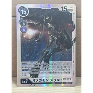 BT5-087 SR Digimon Lv.7 Omnimon Zwart