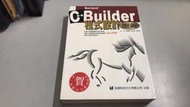 Y7-8《好書321KB康》【電腦叢書】Borland C++ Builder 程式設計聖經-有光碟-張皓傑-和碩