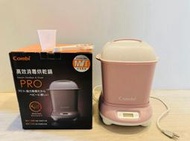 九成八新 combi Pro 360 Plus高效消毒烘乾鍋 奶瓶蒸汽消毒鍋 功能全正常 配件全配