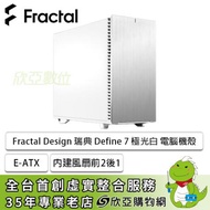 Fractal Design 瑞典 Define 7 白 靜音機殼 (E-ATX/Type-C/內建風扇前2後1/顯卡445mm/塔散185mm) FD-C-DEF7A-09