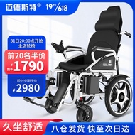 Medster Electric Wheelchair Foldable and Portable Full-Automatic Portable Hand-Pushed Wheelchair [Self-Adjusting Flat Latex Cushion] 801 High Backrest-20ah Lithium Battery