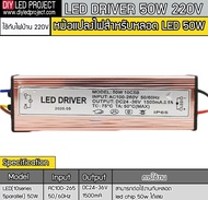 LED Driver 50W input 220V