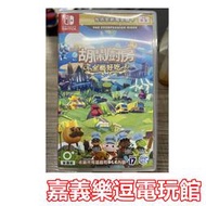 【NS遊戲片】SWITCH 胡鬧廚房 全都好吃 煮過頭 1+2 合輯【9成新】✪中文中古二手✪嘉義樂逗電玩館