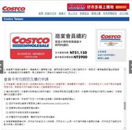 COSTCO 好市多 商業副卡 台南可面交 (有效期限2019/1/31～有效期限 2020/01/31)