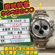 rolex 116509