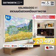 [ประกัน3ปี] SKYWORTH 55 นิ้ว Google TV Art gallery ทีวี 4K UHD QLED+ Dolby Atmos Eye Care รุ่น 55LN8