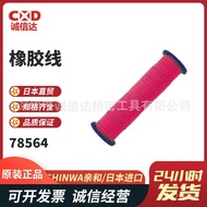 Original Rubber Thread Reel Type 78564SHINWA Yellow Pink 78563 Fluorescent Color Height Affinity Vis