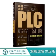 Zero Basics Mitsubishi PLC Programming Introductory Improvement Application Example Mitsubishi PLC P