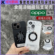 Heat Dissipation Paint Frameless Magnetic Invisible Bracket Suitable For OPPO Reno 14 13 11 8 7 6 8T