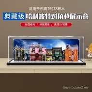 Suitable for Lego Acrylic Transparent Display Box 75978 Harry Potter Diagonal Alley Model Figure Sto