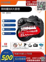 Nikon尼康D7500 D7200 D7100單機套機中端高清入門級數碼單反相機