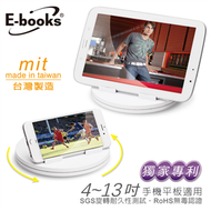 N30 360°轉盤式手機平板支架【E-books】 (新品)
