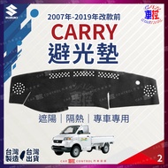 07~2019 October before facelift CARRY Geely Immediate Shipping Dashboard Car Light-Proof Pad Dashboa