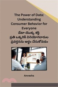 16761.The Power of Data: Understanding Consumer Behavior for Everyone