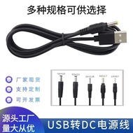 Usb to dc Power Cord 5521 5525 2507 4017 35135 Flashlight Fan Adapter Charging Cable20260714
