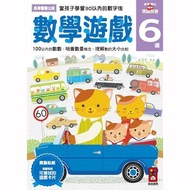 Mathematics Game 6 Years Old (NEW Brain Development of Dohu Hui) (Dohu Hui) Stepping Stone Shopping 